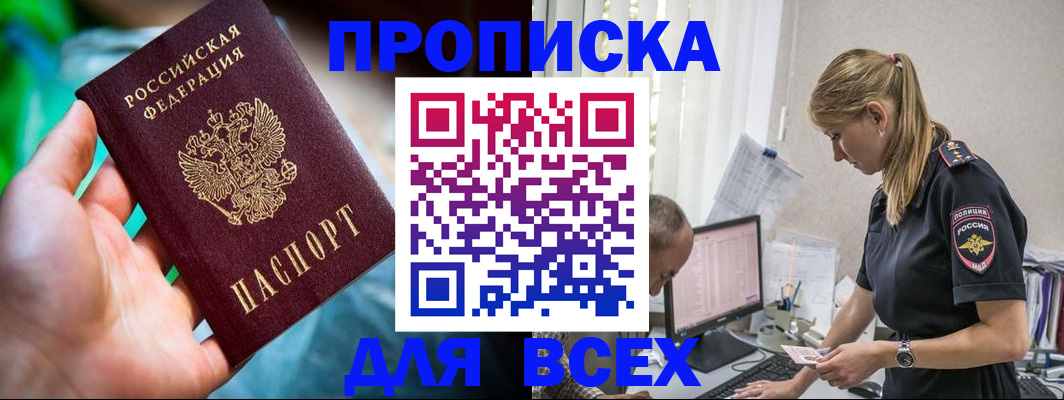 временная регистрация гарантия в Красноармейске