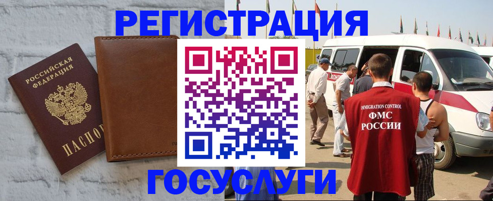 временная регистрация 2025 в Красноармейске